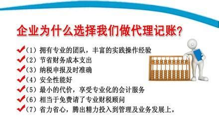 南昌兼职会计代理记账如何选择-南昌工商注册代理机构