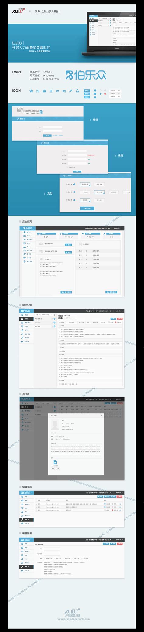 网站后台管理-后台系统_Uimaker-专注于UI设计