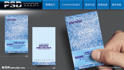 玻璃厂名片设计图__名片卡片_广告设计_设计图库_昵图网nipic.com