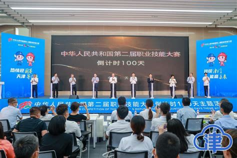 【国赛基地】（七）工业机械赛项：中华人民共和国第二届职业技能大赛天津集训辅基地