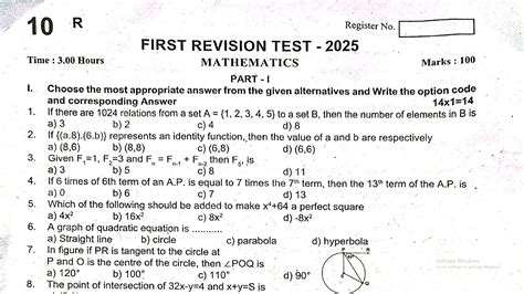 10th Maths First Revision Test Question Paper English Medium 2025 Erode ...