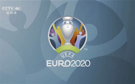 欧足联 2020 欧洲杯足球赛 电视转播片头 (央视超高清频道 / 4K HDR / 无贴片广告)_哔哩哔哩_bilibili
