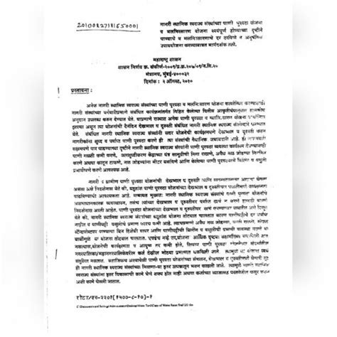 Urban Water Security Management Toolkit - CWAS | CRDF | CEPT