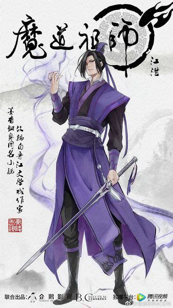 赴一场三年之约，《魔道祖师完结篇》8月7日强势回归_中国网