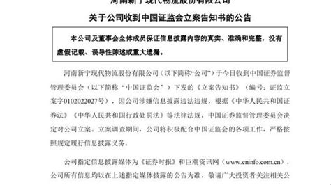 江苏南方卫材医药股份有限公司收到中国证监会立案告知书_腾讯新闻