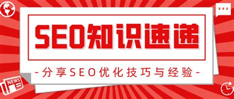 seo关键词排名优化技巧（常用的seo网站优化排名）-8848SEO