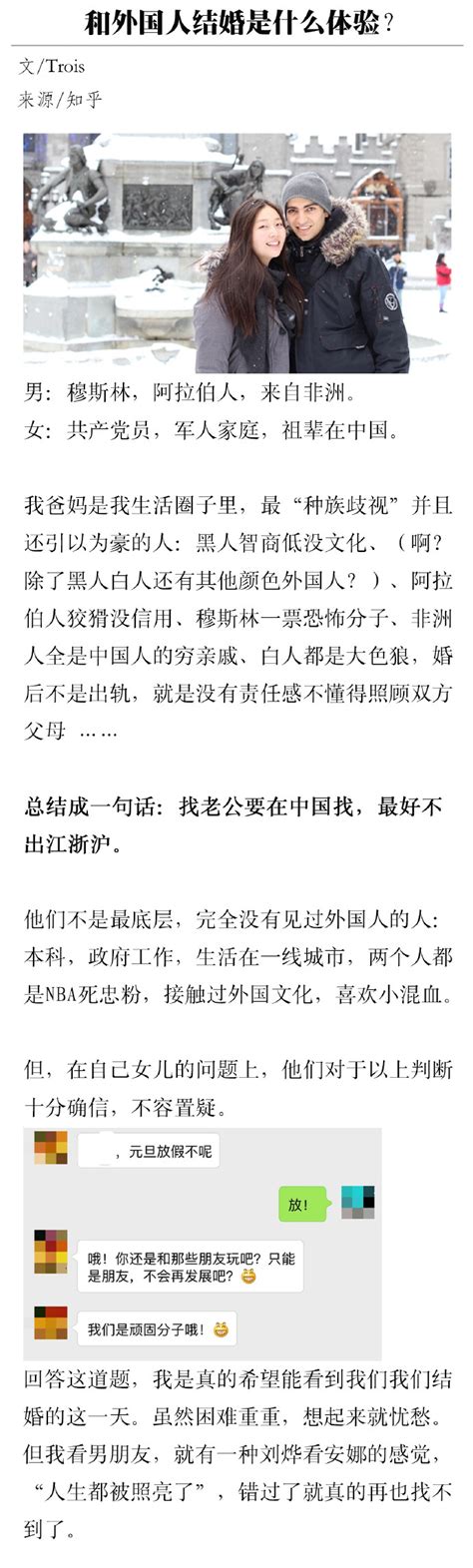【VIETSUB + PINYIN】《跟外国人结婚，是一种什么体验》第3集 上海！真的是上海！ - 听故事学中文Audio-book | Luyện Nghe Tiếng Trung - 每日中文课