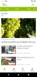 Agrowon – Apps on Google Play