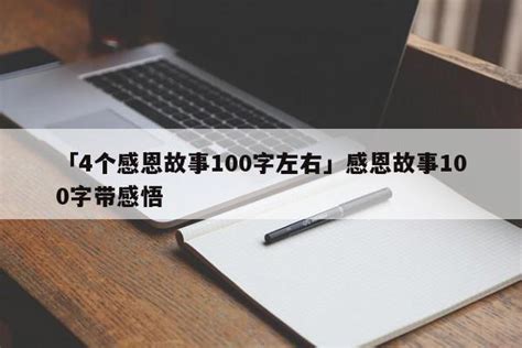 体育锻炼感悟100字(精选3篇),体育锻炼感悟100字左右_考拉文库