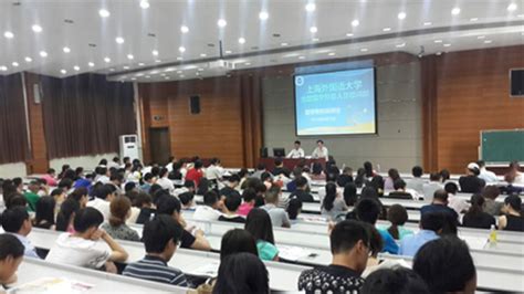 上海外国语大学出国留学人员培训部