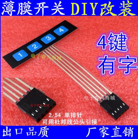 1 row of four key membrane switch matrix keyboard membrane switch cont ...
