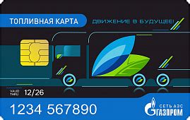 Подбор топливной карты - каталог топливных карт | GPC-store.ru