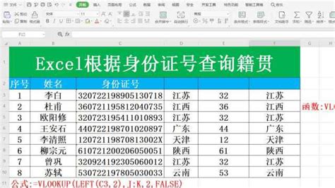 如何根据身份证号查询出信息_360新知