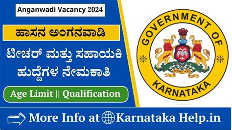 Hassan Anganwadi Recruitment 2024: ಅಂಗನವಾಡಿಯಲ್ಲಿ ಟೀಚರ್ ಮತ್ತು ಸಹಾಯಕಿ ...