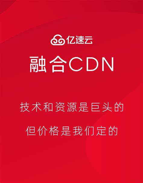 访问网站cdn加速服务器