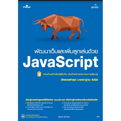 Image result for JavaScript ลป