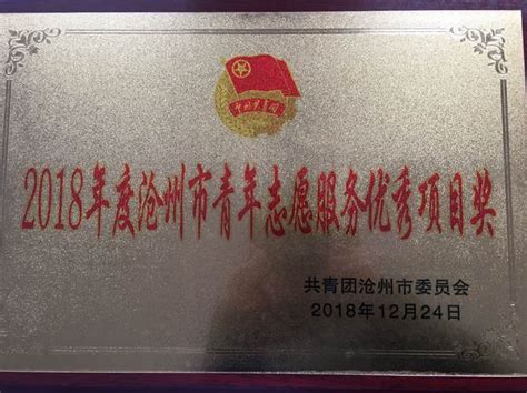 沧州四星玻璃股份有限公司隆重召开2020年度表彰大会_沧州四星玻璃股份有限公司