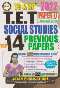 TS & AP T.E.T Papers-II (For Classes VI-VIII) Social Studies Top-14 ...
