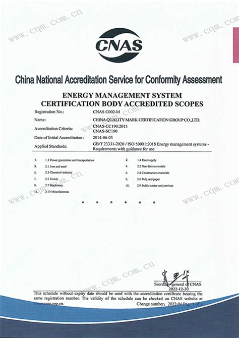 管理体系体系认可证书_方圆标志认证集团有限公司