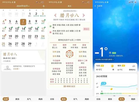 中华万年历最新版-中华万年历app官方版2022免费下载安装