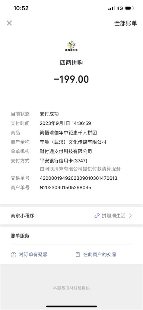 荆州简悟瑜伽馆办理的卡无法开卡使用 - e线民生 - 荆州新闻网