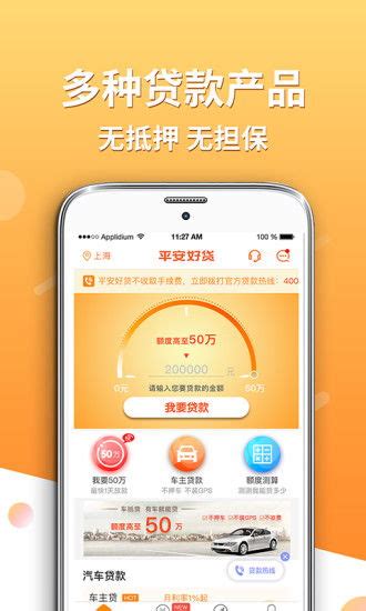 平安好贷app(平安好贷app电话)_口碑最好的借贷平台,银行贷款年利率 | 杭州菁桐软件技术有限公司