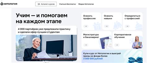 Скидки в онлайн-школе Нетология | Пикабу