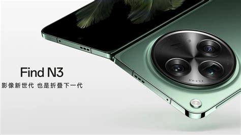 OPPO Find N3: scheda tecnica, prezzo e uscita - GizChina.it