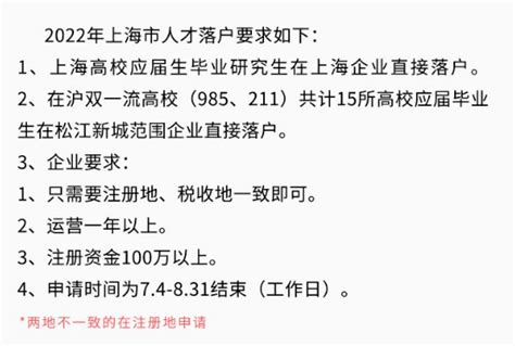 【最全图文攻略】上海应届生落户全流程（2023年更新完结） - 知乎
