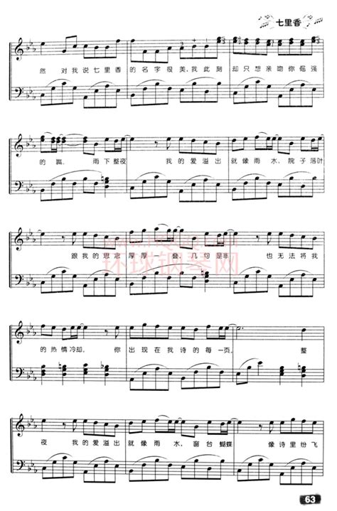 七里香（原版）-周杰伦钢琴谱-环球钢琴网