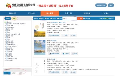 教你如何免费使用中国国家数字图书馆查阅资料_360新知