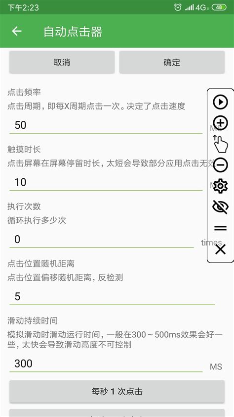 自动点击器下载2020安卓最新版_手机app官方版免费安装下载_豌豆荚