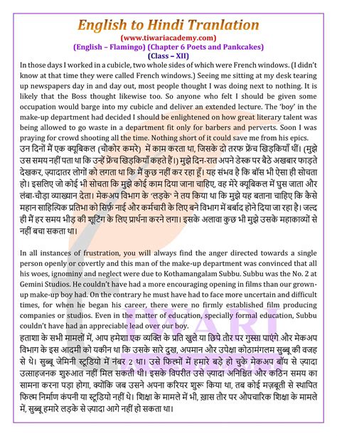 Image result for Meme From Two Chapter of Class 12 English Flamingo