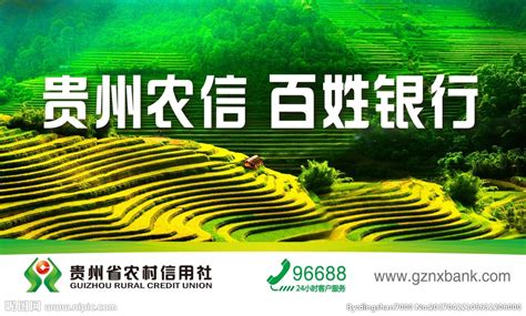 贵州卫视：贵州农信聚焦群众需求 做好为民办事