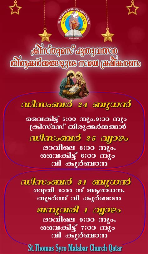 St. Thomas Syro-Malabar Church, Doha-Qatar