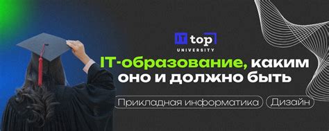 IT TOP Университет | Краснодар 2025 | ВКонтакте