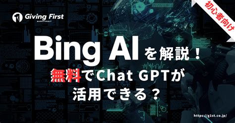 Bing Ai Japan 的图像结果