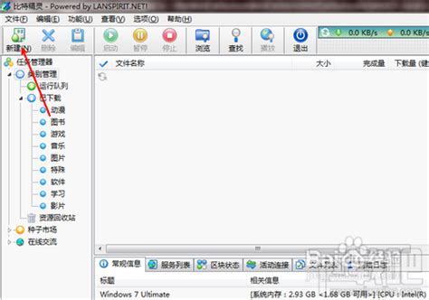 比特精灵中文手机版官方-比特精灵安卓版apk下载2022v1.7-乐游网软件下载
