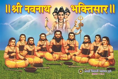 Shri Navnath Janata – Atharvashree Publications Pune