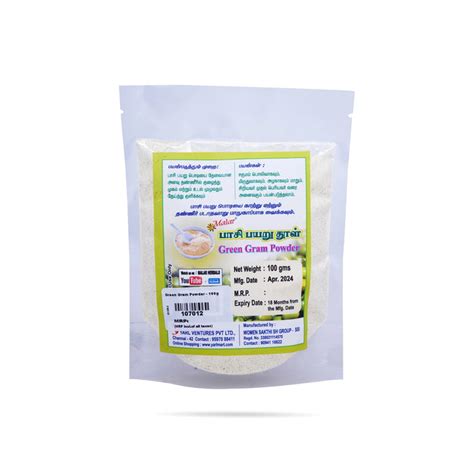 Green Gram Powder - 100 Gms | Green Gram Flour/ Organic Powder