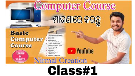 Image result for Computer Class Basic Class Windows Kannada