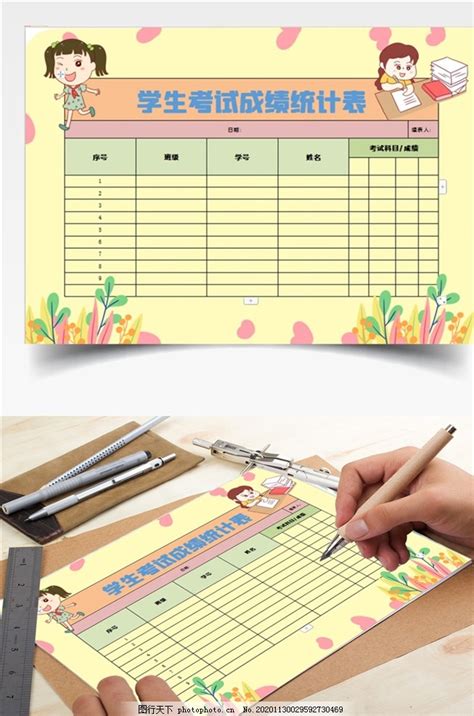 最热免费教育培训成绩表Excel模板-免费教育培训成绩表Excel下载-脚步网