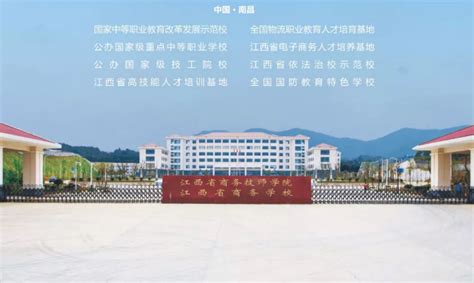 江西省商务学校-江西中专招生_南昌中专招生_中专学校—江西中专信息网【官网】