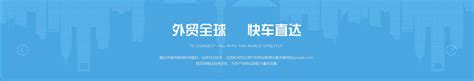 广州外贸网站建设-佛山-广东-专业-知名-低价-最好的-哪里有-哪家好-公司-推广-首页排名-价格-多少钱-专家-软件-广州聚鑫信息科技有限公司