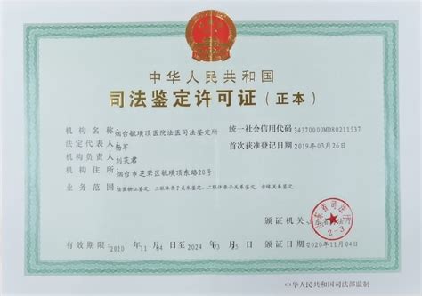 中国税务咨询师考试证书样本 烟台考试网 胶东在线