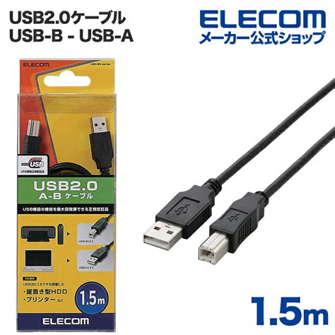 プリンター のUSB ケーブル 長さ 1m 未使用品 プリンタ 一番人気物 - PCケーブル・コネクタ