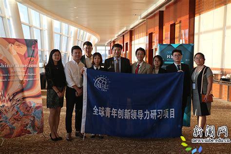 贸大学生创业团队参加“全球青年领导力研习项目”-对外经济贸易大学新闻网