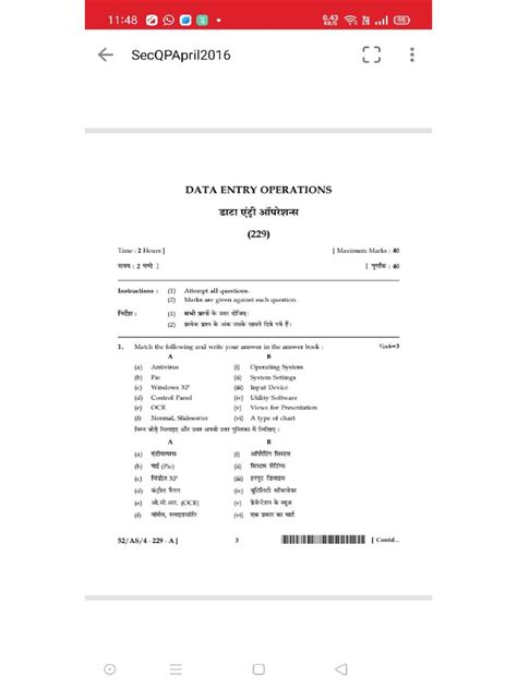 Image result for Data Entry Practice Sheet PDF