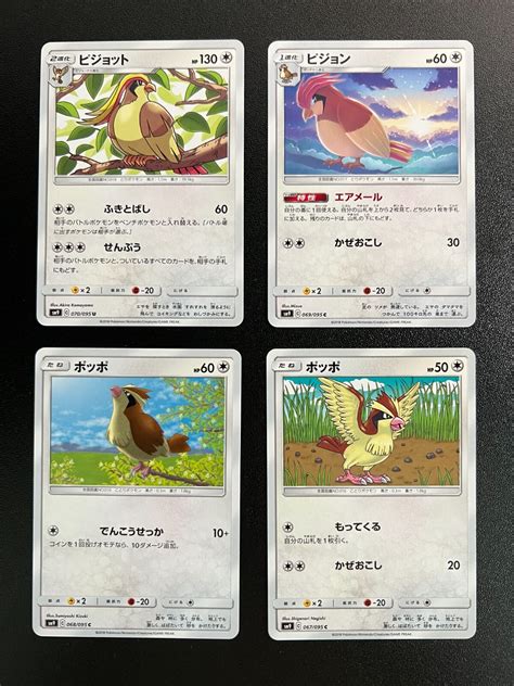 Image result for Pidgeotto Evolution Levels