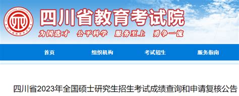 考试成绩复核申请表Word模板下载_编号qbpjxodo_熊猫办公